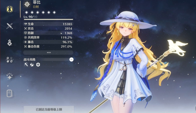 鸣潮如何提高变异鱼