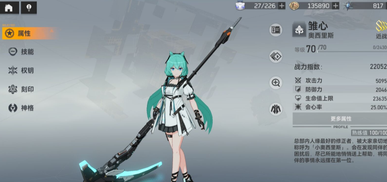 深空之眼雏心值得升吗