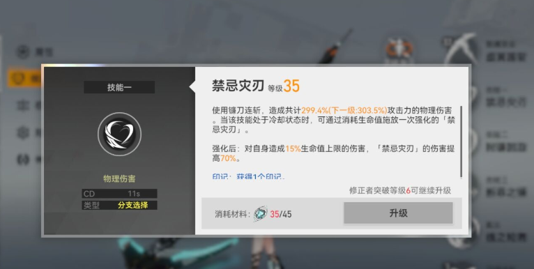 深空之眼雏心值得升吗