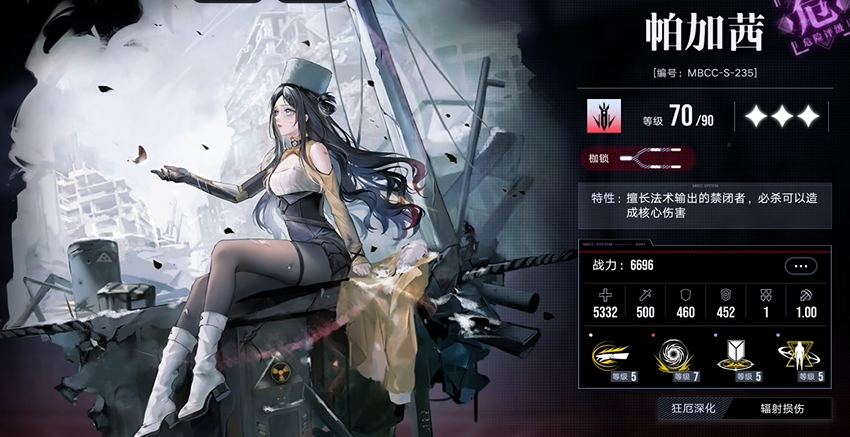 无期迷途帕加茜可以养吗