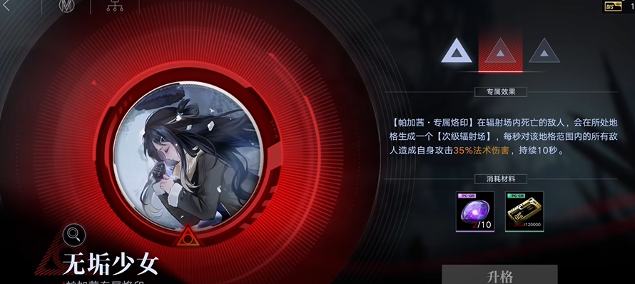 无期迷途帕加茜可以养吗