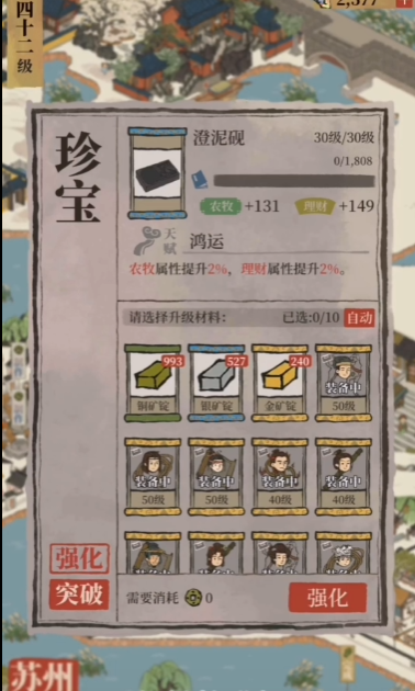 江南百景图哪个枯枝多