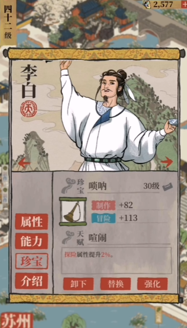 江南百景图哪个枯枝多