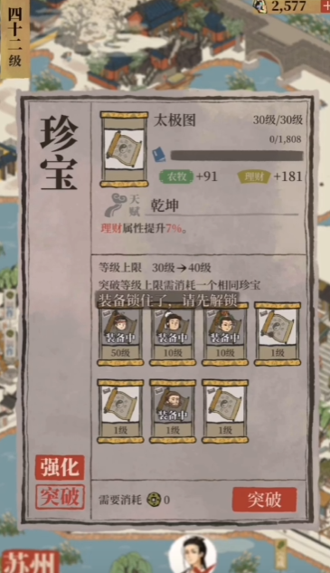 江南百景图哪个枯枝多