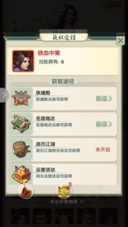 大掌门2铁中棠怎么配阵容