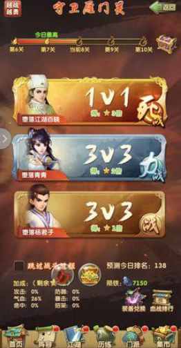 大掌门2血战加什么属性