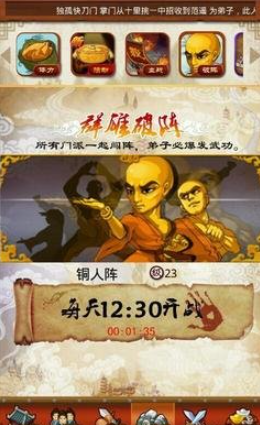 大掌门18铜人阵血量如何提高