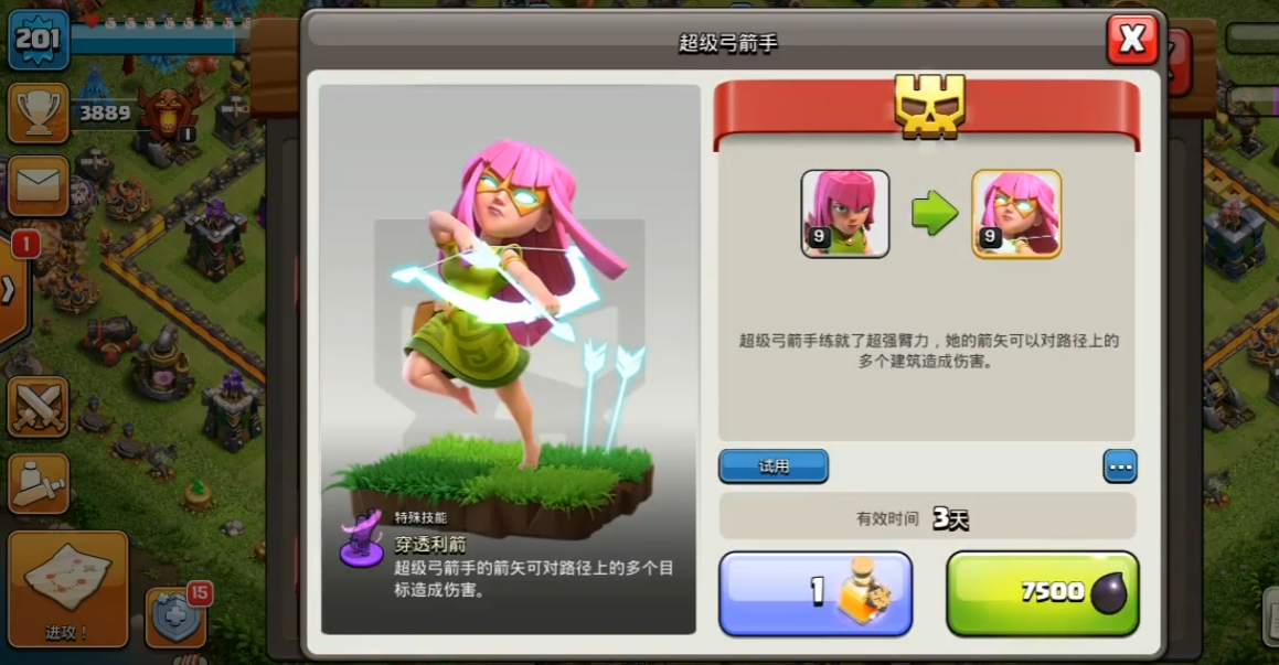 部落冲突村落怎么打