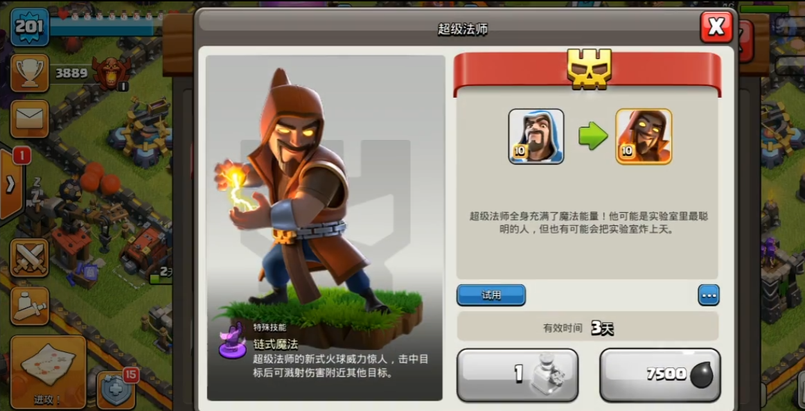 部落冲突村落怎么打