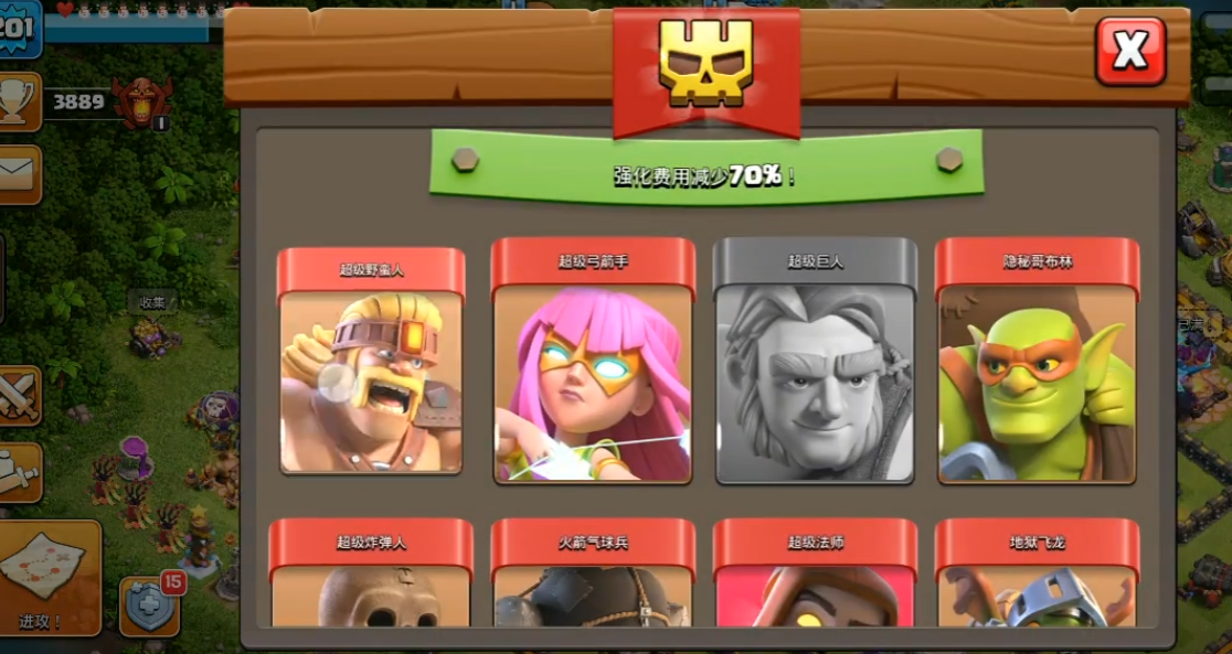 部落冲突村落怎么打