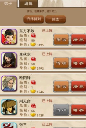 大掌门18铜人阵血量如何提高