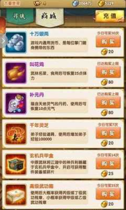 大掌门2商城买什么