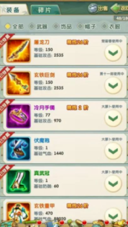 大掌门2商城买什么