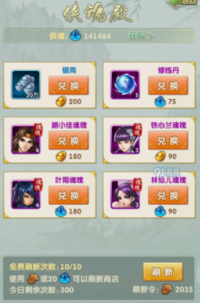 大掌门2商城买什么