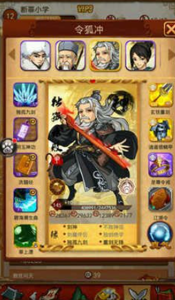 大掌门剑神组怎么组合