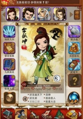 大掌门剑神组怎么组合