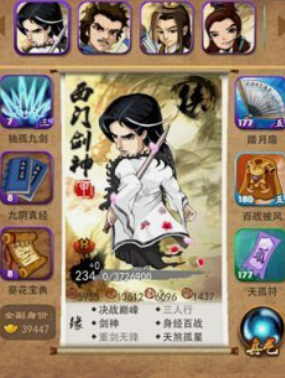 大掌门剑神组怎么组合