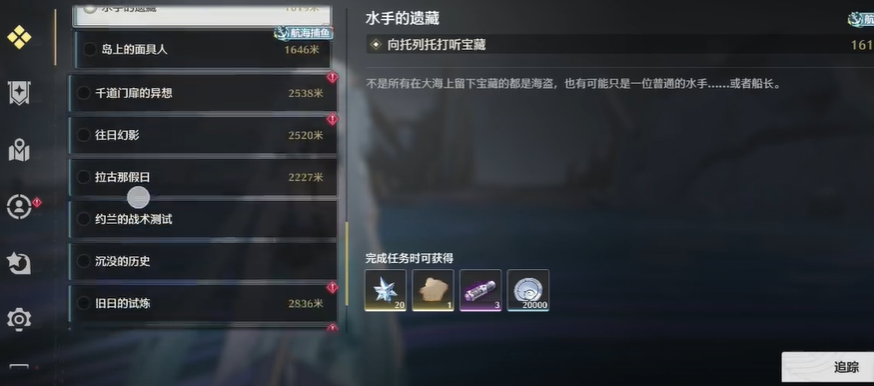 鸣潮藏宝地怎么去