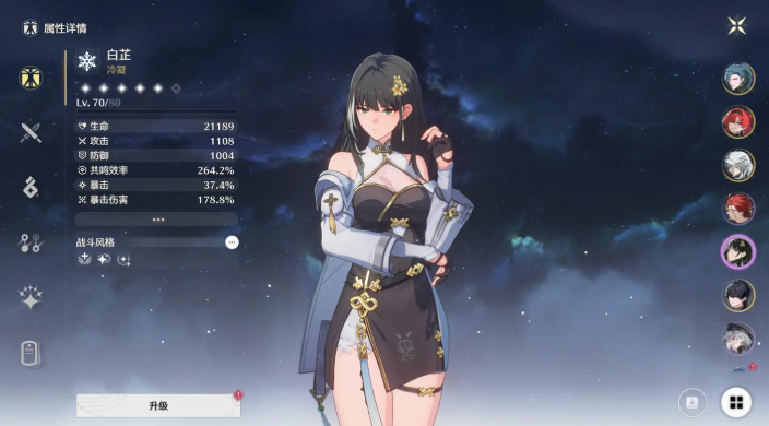 鸣潮白芷能复活队友吗