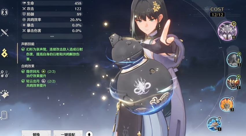 鸣潮白芷能复活队友吗