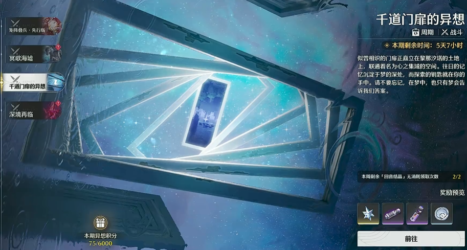 鸣潮梦境碎片怎么获得