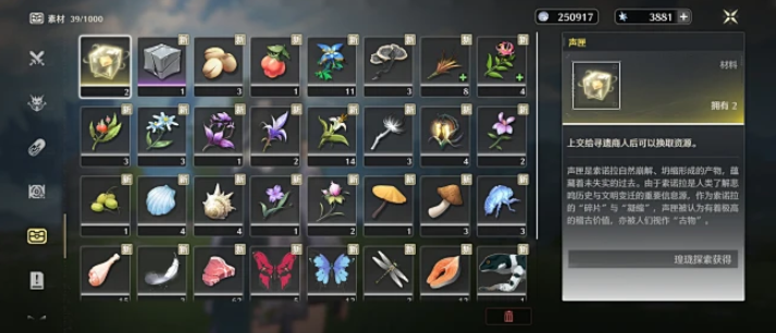 鸣潮梦境碎片怎么获得