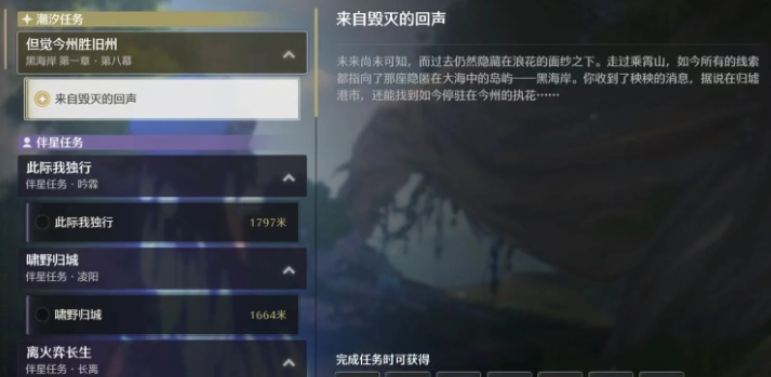 鸣潮在哪里刷升级材料