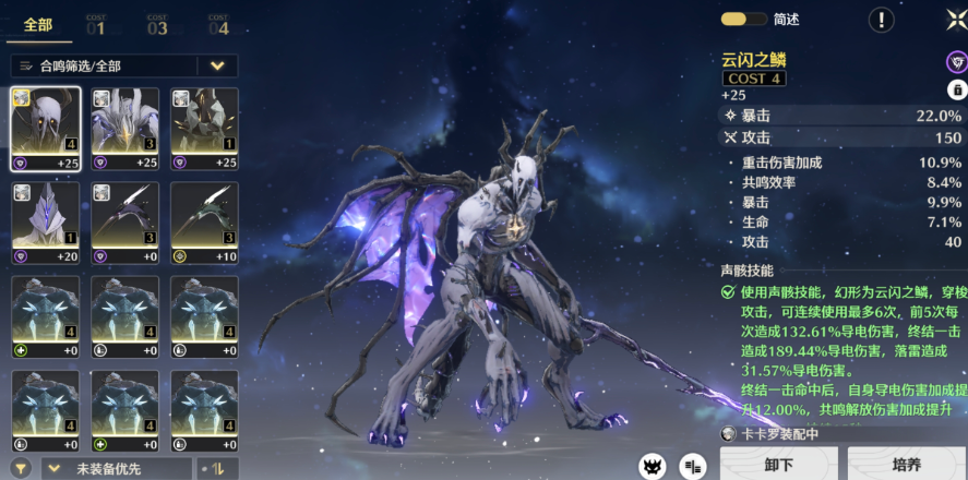 鸣潮肉鸽哪个角色快