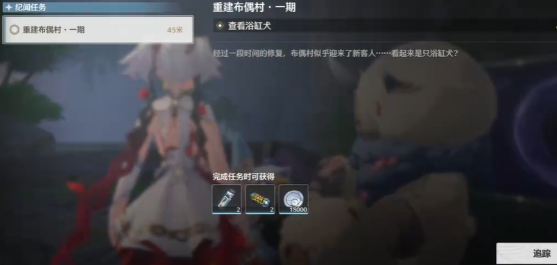 鸣潮布偶村任务怎么触发