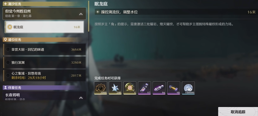 鸣潮眠龙庭怎么出去