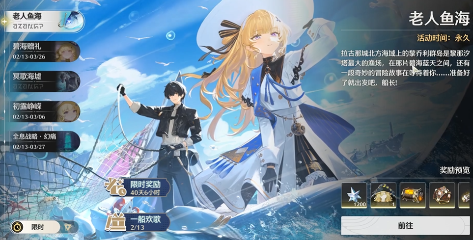 鸣潮人鱼boss怎么开启