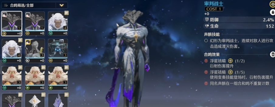 鸣潮角色如何突破等级