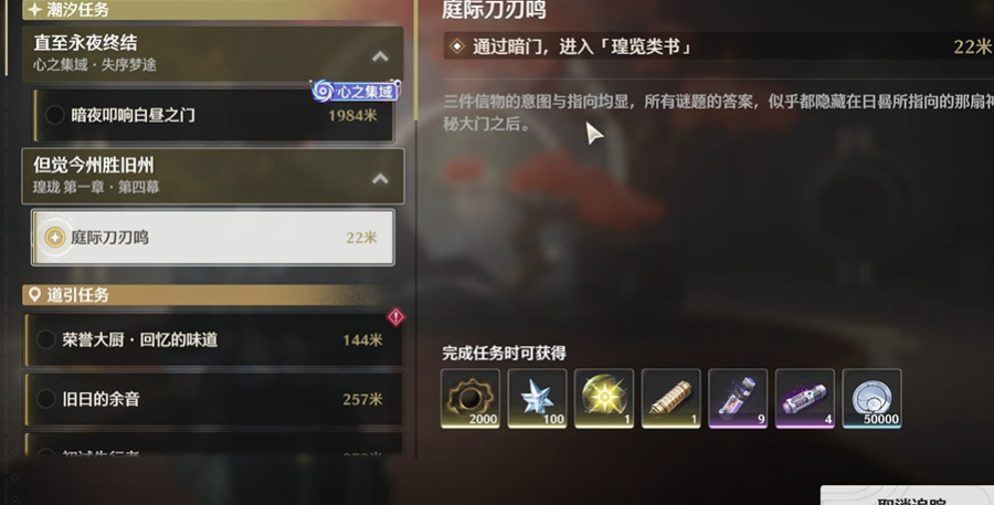 鸣潮角色如何突破等级