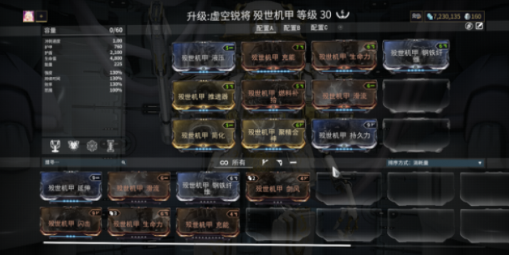 星际战甲机甲槽位怎么加