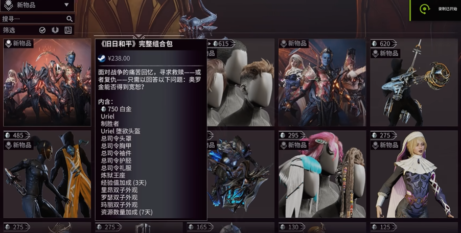 星际战甲机甲槽位怎么加