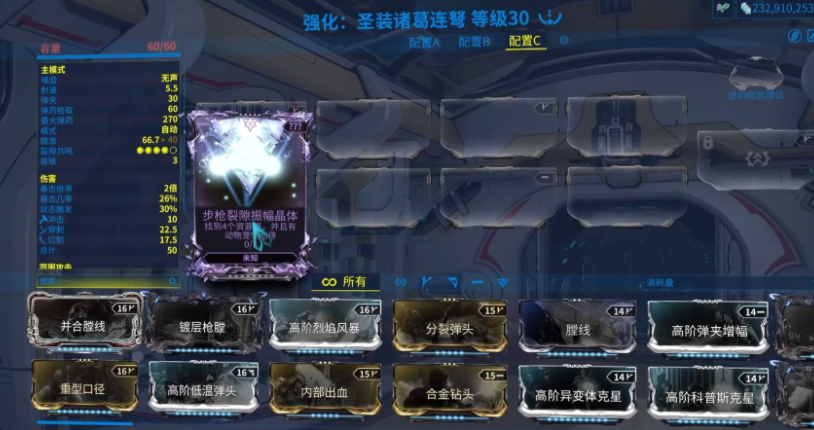 星际战甲机甲槽位怎么加