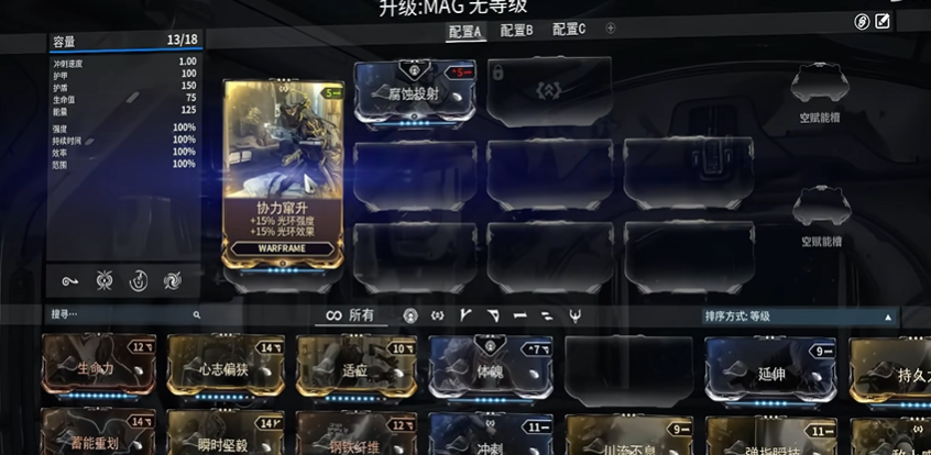 星际战甲战甲升级有什么奖励