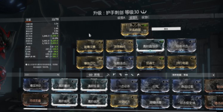 星际战甲战甲升级有什么奖励