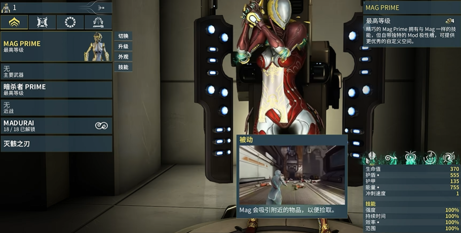 星际战甲地球可以获得什么战甲