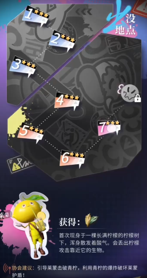 恋与深空寄居蟹怎么打