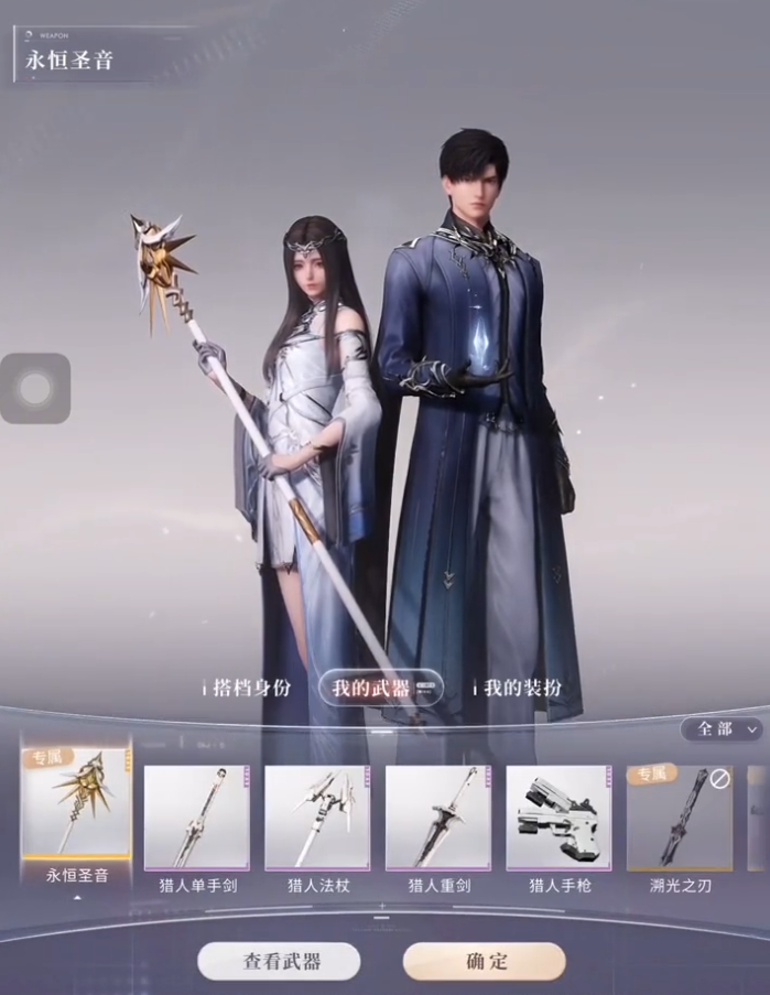 恋与深空小鱼戒指怎么获得