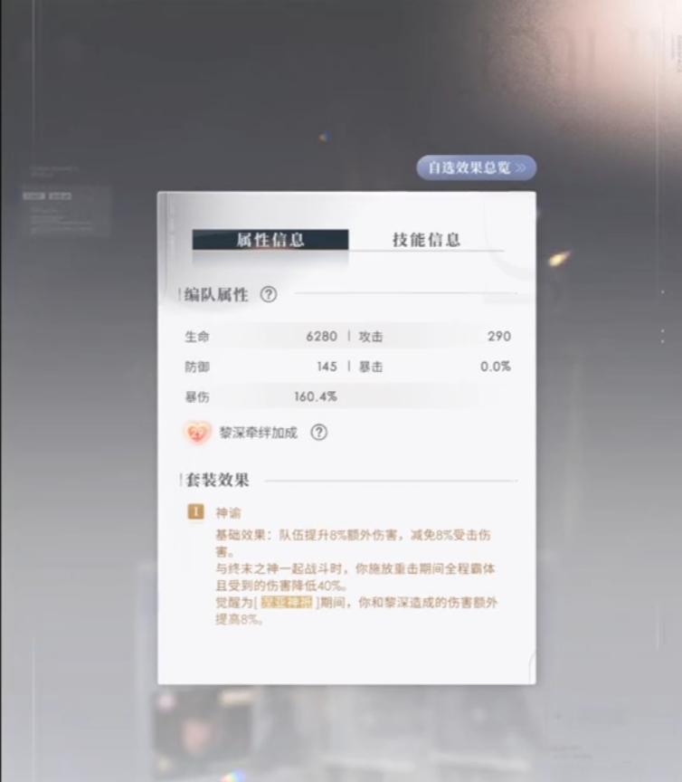 恋与深空小鱼戒指怎么获得