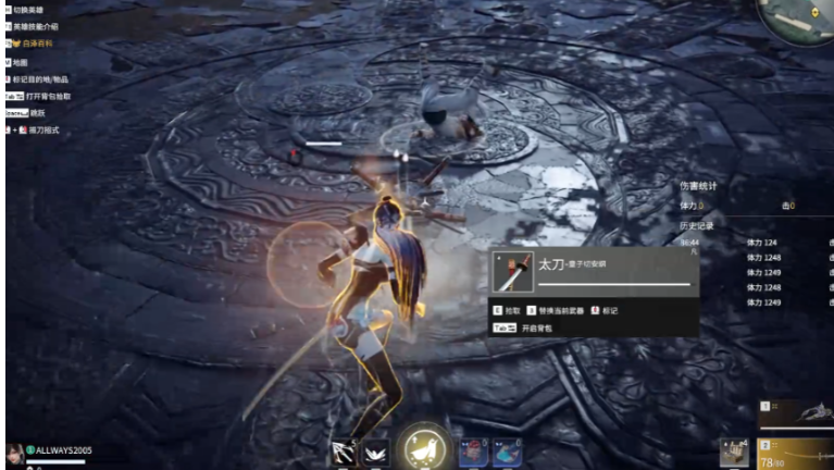 永劫无间太刀怎么连招