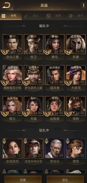 守望黎明后期用什么英雄打