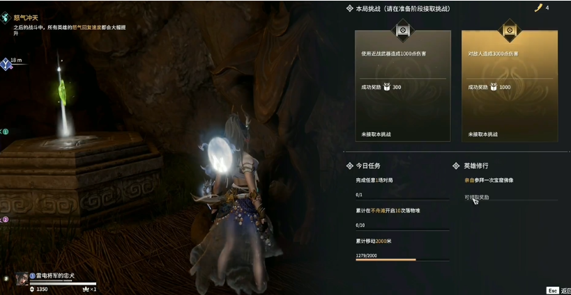 永劫无间崔三娘修行任务怎么做 永劫无间崔三娘修行任务怎么做