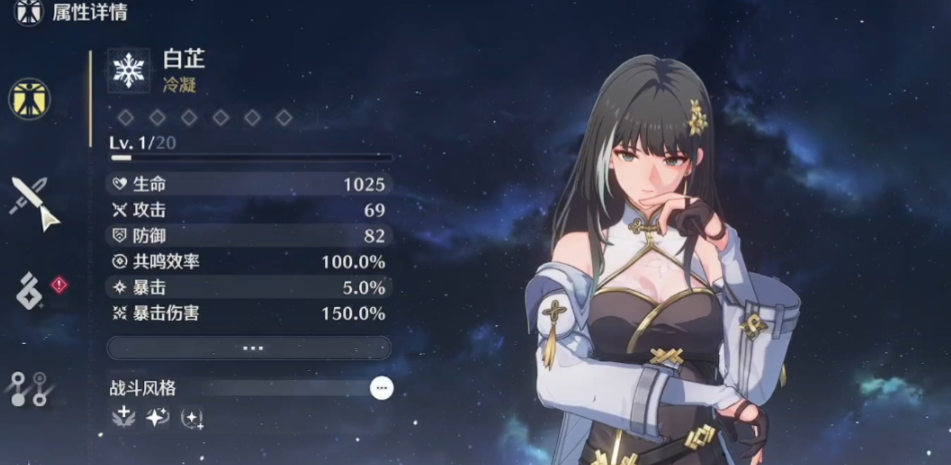 鸣潮白芷值得养吗