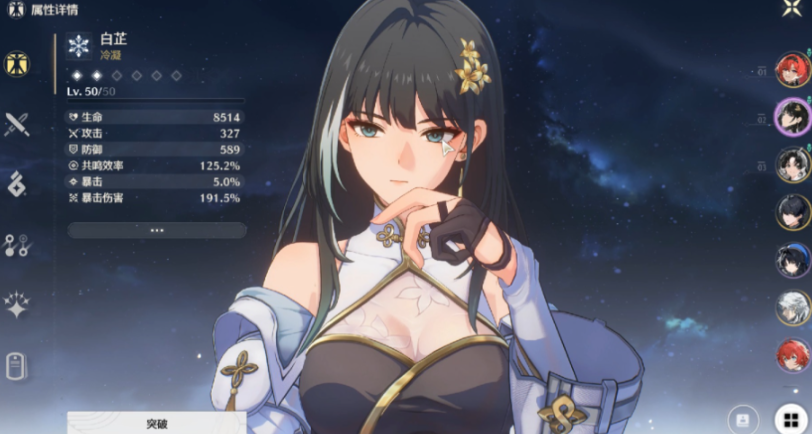 鸣潮双生翎鹭怎么打