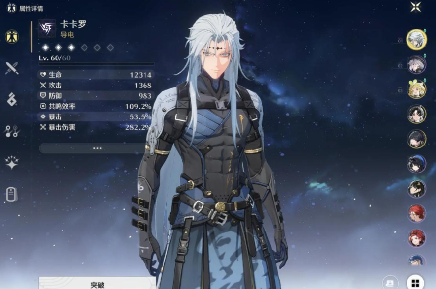 鸣潮老角色选哪个好 鸣潮老角色选哪个好