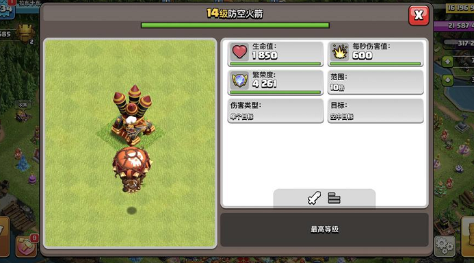 部落冲突怎么打空中防御