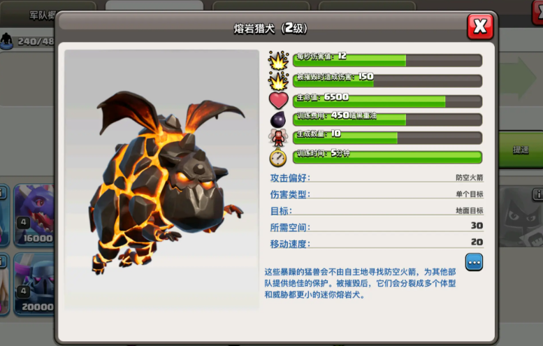 部落冲突怎么打空中防御